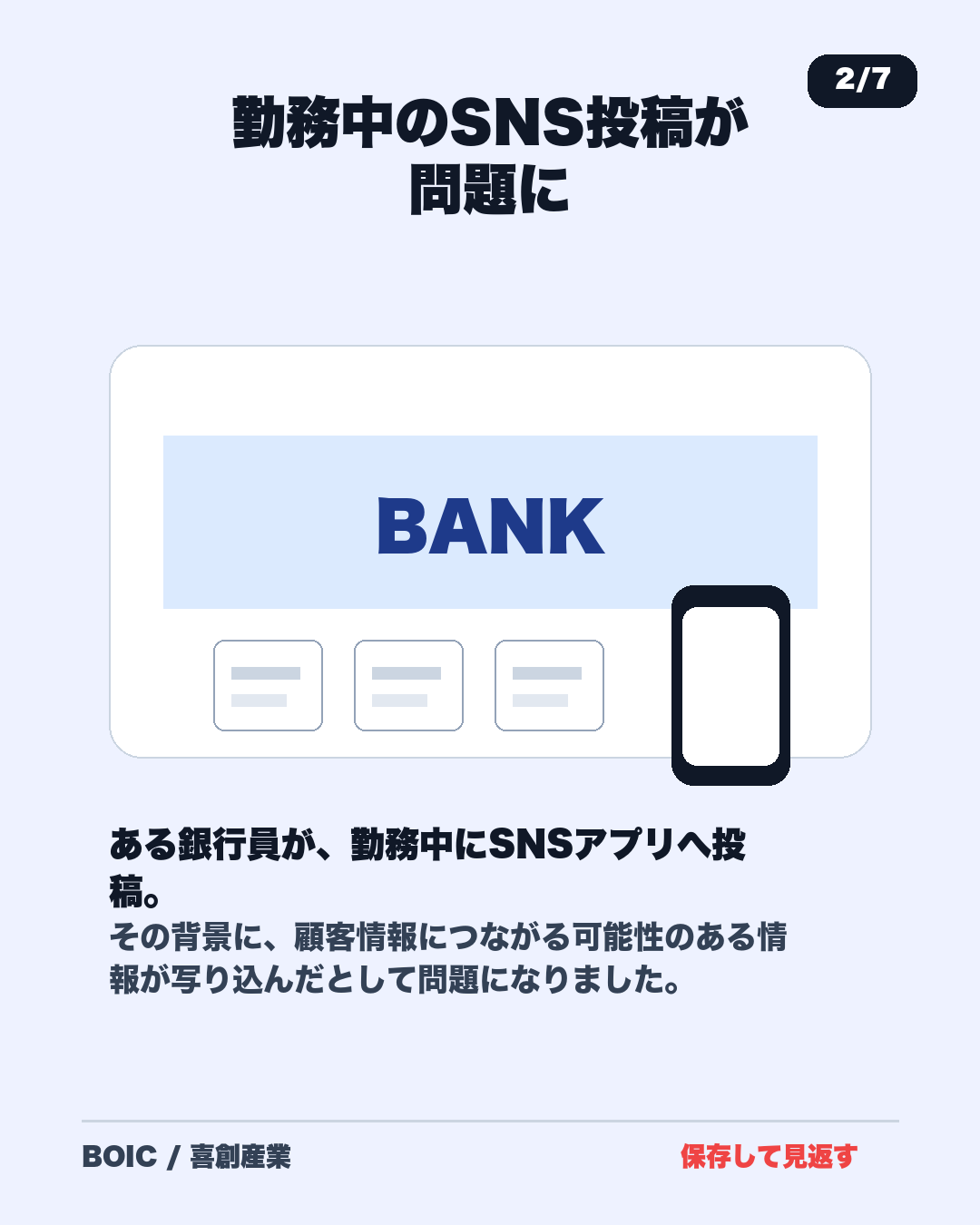 金融系リール投稿サンプル